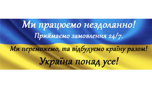 Слава Україні! Електротовари для України