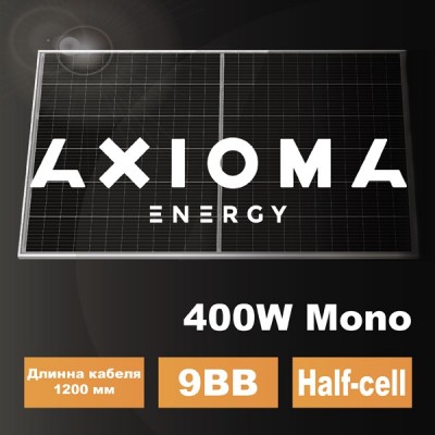 Солнечная батарея 400Вт моно, AXM144-9-158-400, 9BB, AXIOMA Energy