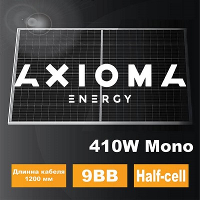 Солнечная батарея 410Вт моно, AXM144-9-158-410, AXIOMA energy, 9BB half cell (solar-651)