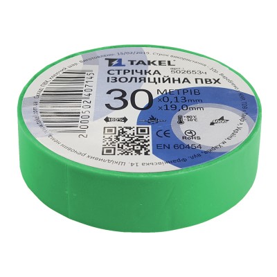 Стрічка ізоляційна ПВХ 0.13мм х 19мм х 10м