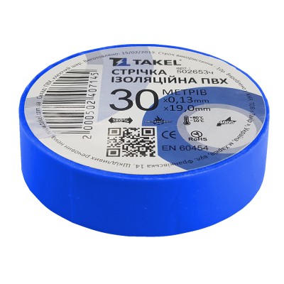 Стрічка ізоляційна ПВХ 0.13мм х 19мм х 10м