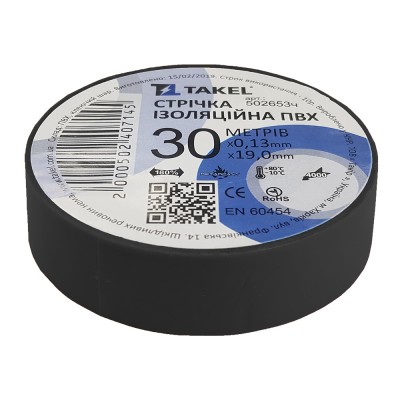 Стрічка ізоляційна ПВХ 0.13мм х 19мм х 10м