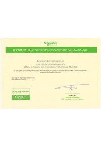 Eco-system — сертификат Schneider Electric 2020