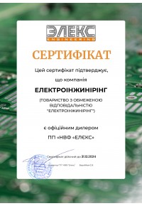 Eco-system — сертификат Элекс 2023-2024